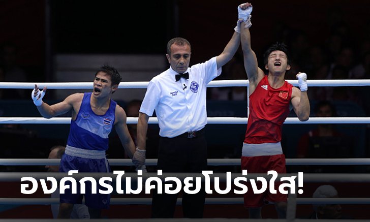 สองสมัยซ้อน! คณะกรรมการโอลิมปิกสากล ถอดสิทธิ์ ไอบา จัดมวยโอลิมปิก 2024