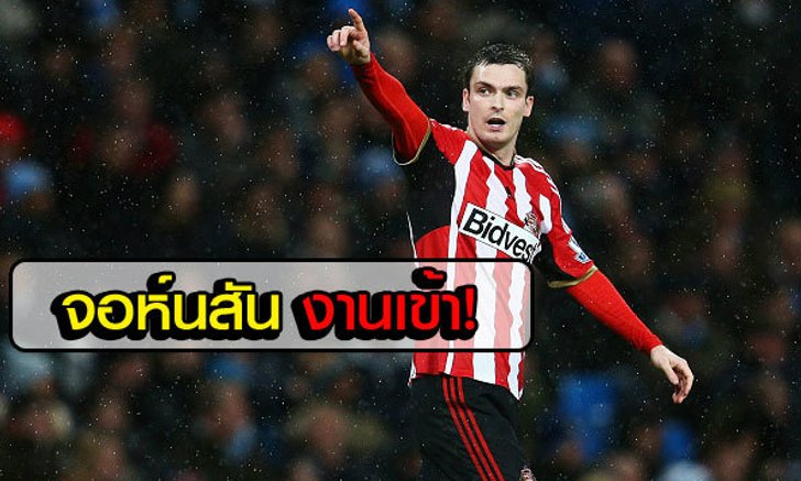 ฉาวโฉ่! ตำรวจบุกจับ "จอห์นสัน" ข้อหาชำเราเด็ก 15 ปี