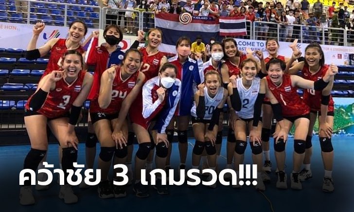 ลุ้นสนุก! "ลูกยางสาวไทย" ตบ เวียดนาม ที่ได้เสียงเชียร์หนุน 3-1 ศึกซีเกมส์