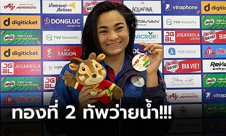 สะใจชาวไทย! "เจนจิรา" แตะขอบสระคนแรกหยิบทองผีเสื้อ 50 เมตรหญิง
