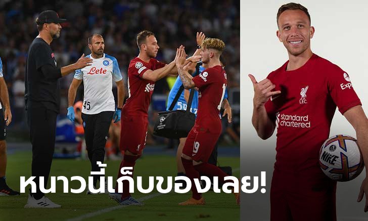 ไม่ได้ไปต่อ! สื่อปูด 2 เหตุผลที่ "คล็อปป์" เตรียมส่ง "อาร์ตูร์" กลับ ยูเวนตุส