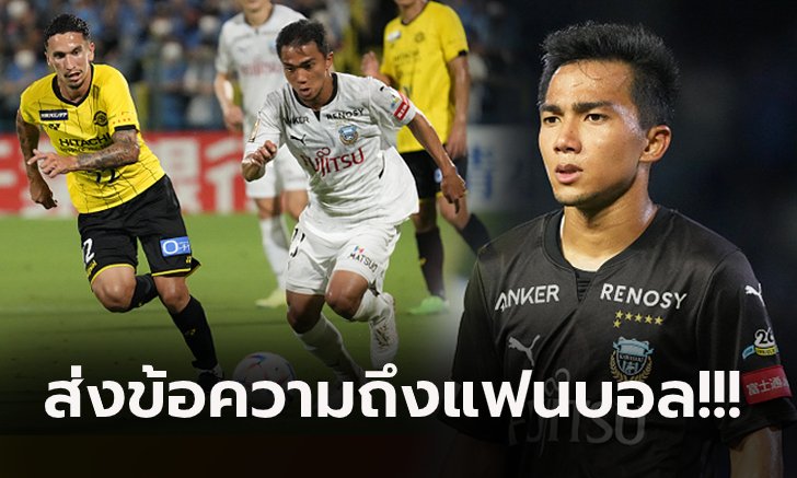 เคลื่อนไหว! "ชนาธิป" โพสต์แบบนี้หลังสถานการณ์ใน "ฟรอนตาเล่" ไม่สู้ดี (ภาพ)