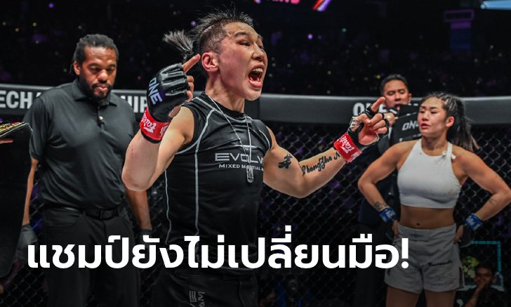 รุ่นนี้อย่ามาแหยม! "ซง" ย้ำแค้น "แองเจลา" กอดเข็มขัด ONE เหนียวสมัยที่ 8