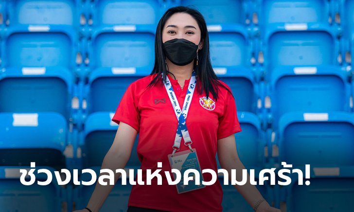 พื้นที่หัวใจสลาย! "มาดามจอย" วอนไทยลีกพิจารณาเลื่อนเกม หนองบัวฯ บู๊ บีจี เสาร์นี้