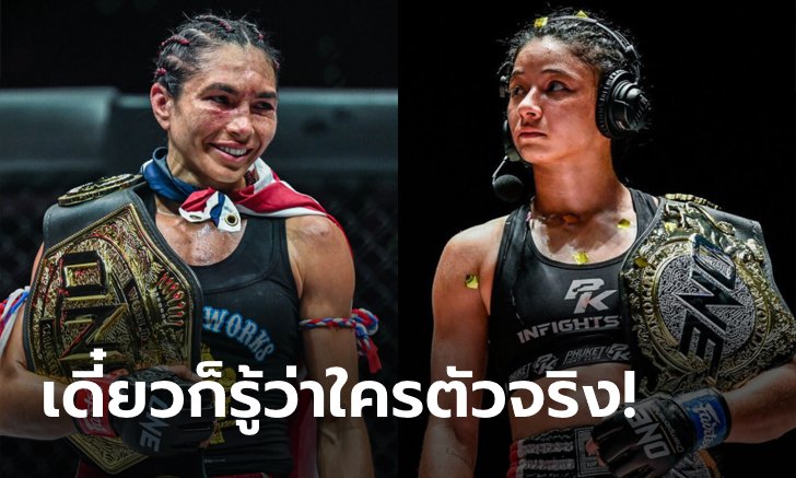 แม่มาแล้ว! ราชินีมวยไทย "อัลลิเซีย" ปะทะ "เจเน็ต" แชมป์โลกเฉพาะกาลศึก ONE