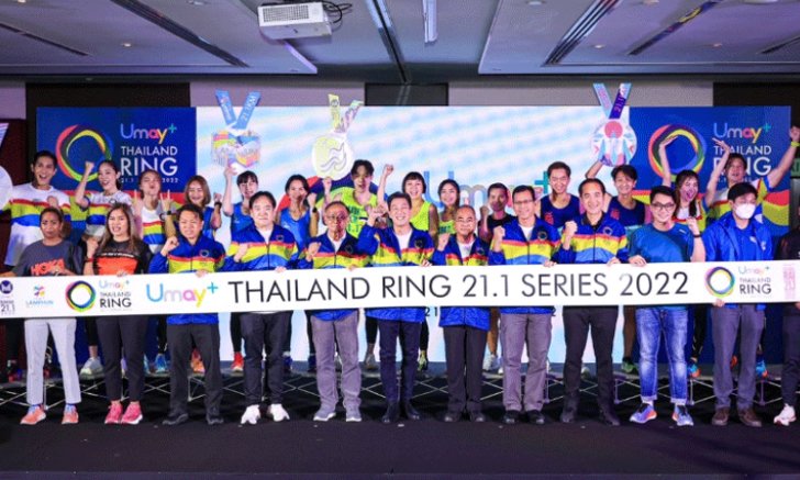 "ยูเมะพลัส" เปิดตัวสุดยิ่งใหญ่ วิ่งฮาล์ฟมาราธอนไทย