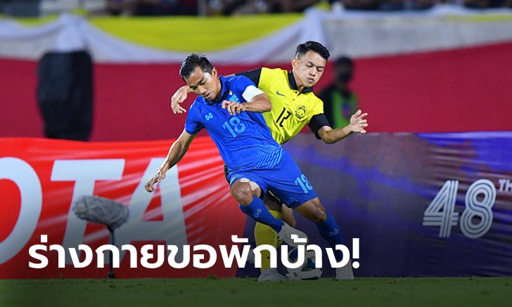 ขอแฟนบอลเข้าใจ! "ชนาธิป" เผยเหตุผลพร้อมยืนยันไม่เล่นอาเซียน คัพ 2022 แน่นอน