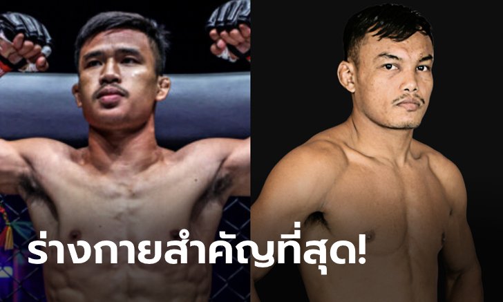 เจ็บต้องถอน! "ซุปเปอร์เล็ก" ควง "ช่อฟ้า" ขอพักชกศึก ONE ต.ค.นี้