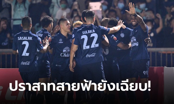 คมกว่าเยอะ! บุรีรัมย์ ยูไนเต็ด บุกอัด ลำปาง เอฟซี 3-0 รั้งฝูงไทยลีกแน่น