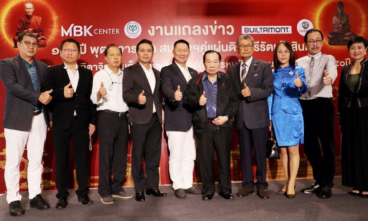 สมาคมผู้สื่อข่าวกีฬาออนไลน์ พร้อมการจัดงานกระชับความสัมพันธ์ไทย-จีน “150 ปี พุฒาจารย์โต สมเด็จฯคู่แผ่นดิน ศรีรัตนโกสินทร์”