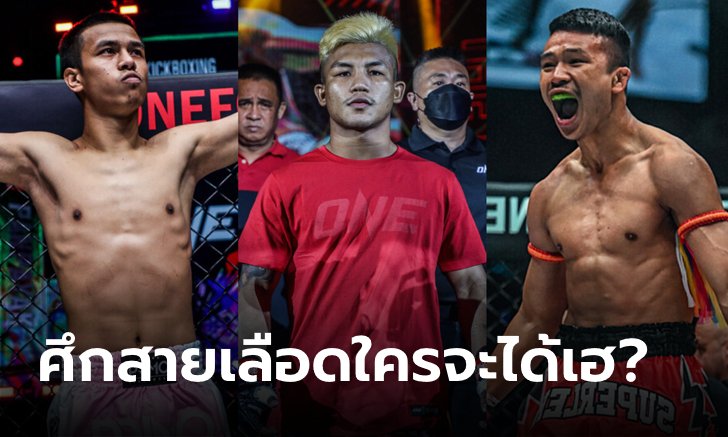 "รถถัง" ฟันธง! "พันธ์พยัคฆ์ vs ซุปเปอร์เล็ก" ใครจะครองเข็มขัด ONE เวิลด์ กรังด์ปรีซ์?