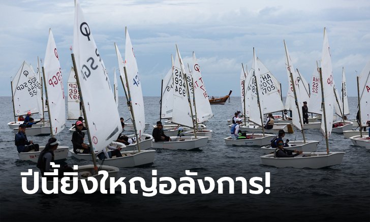 เปิดศึกเรือใบเล็กภูเก็ตคิงส์คัพรีกัตต้า 2022, เรือใบใหญ่ชิงชัยวันที่ 5 ธันวาคม