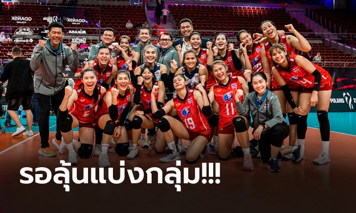 ไม่มีปัญหา! ไอโอซี คอนเฟิร์ม "วอลเลย์บอลหญิงไทย" ได้สิทธิ์คัดโอลิมปิก 2024