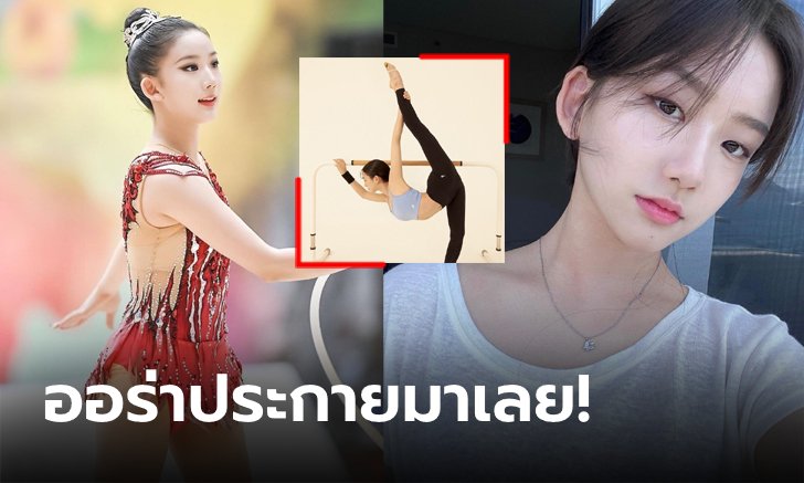 สวยแบบตะโกน! เปิดวาร์ป "น้องมิน" นางฟ้าวันเดอร์คิดยิมนาสติกคนล่าสุด (ภาพ)