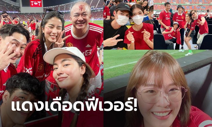 คึกคักเต็มโซเชียล! ศิลปิน, นักกีฬา, คนดัง พาเหรดเช็กอินเข้าชม "THE MATCH" (ภาพ)