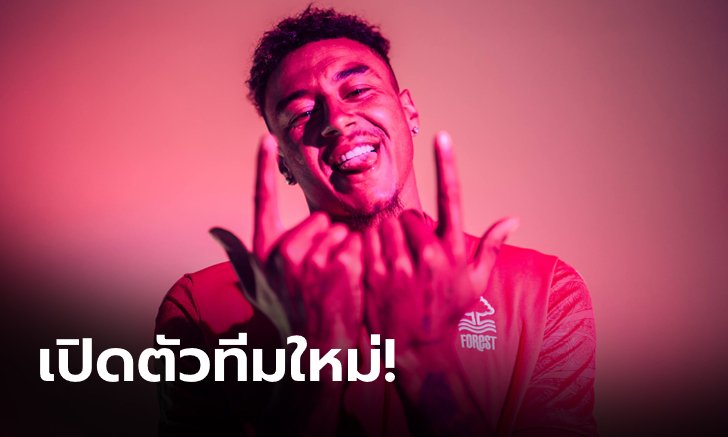 OFFICIAL! "ลินการ์ด" เปิดตัวกับ "น็อตติงแฮม ฟอเรสต์" อย่างเป็นทางการ