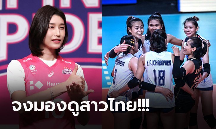 ตอบนักข่าวแบบนี้! "กัปตันคิม" วิเคราะห์ความตกต่ำ "สาวเกาหลี" ในเนชั่นส์ลีก 2022