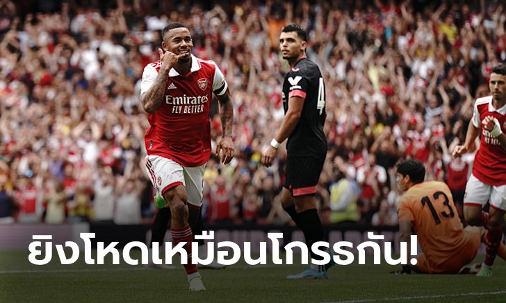 "เชซุส" แฮตทริก! อาร์เซนอล ถล่ม เซบียา 6-0 ซิวแชมป์อุ่นเครื่องเอมิเรตส์ คัพ