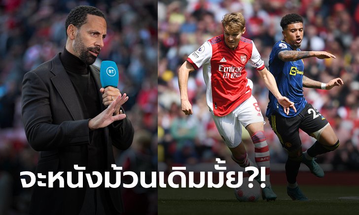 ไม่อ้อมค้อม! "ริโอ" ฟันธง "ผี VS ปืน" ใครจะจบอันดับเหนือกว่ากัน?