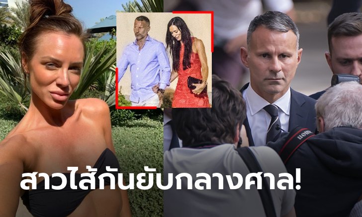 เผยแชทลับสุดสยิว! "กิกส์" แฉอดีตแฟนติดเซ็กซ์ ขอให้จัดหนักๆ พร้อมอุปกรณ์เพียบ (ภาพ)