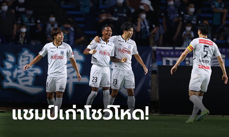 "ชนาธิป" เล่นครึ่งเดียว! คาวาซากิ ฟรอนตาเล่ บุกถล่ม อวิสปา ฟูกุโอกะ 4-1