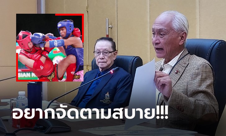 ไม่ขวางเจ้าภาพ! "อลป.ไทย" ยันไม่ส่งนักกีฬาแข่ง "กุน แขมร์" ในซีเกมส์ 2023