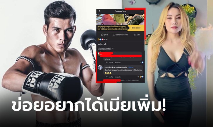 สายปั่นอยู่แล้ว! "แสนสะท้าน" นักมวยไทยชื่อดังโผล่คอมเมนต์ "ยาดา" เน็ตไอดอลเขมร (ภาพ)
