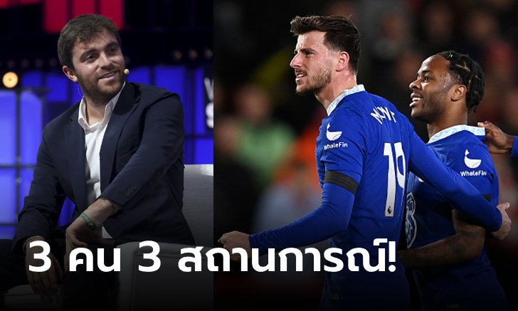 มันเป็นยังไง? "โรมาโน" อัปเดตสัญญา "3 สตาร์สิงห์" ท่ามกลางข่าวลือย้ายทีมซัมเมอร์นี้