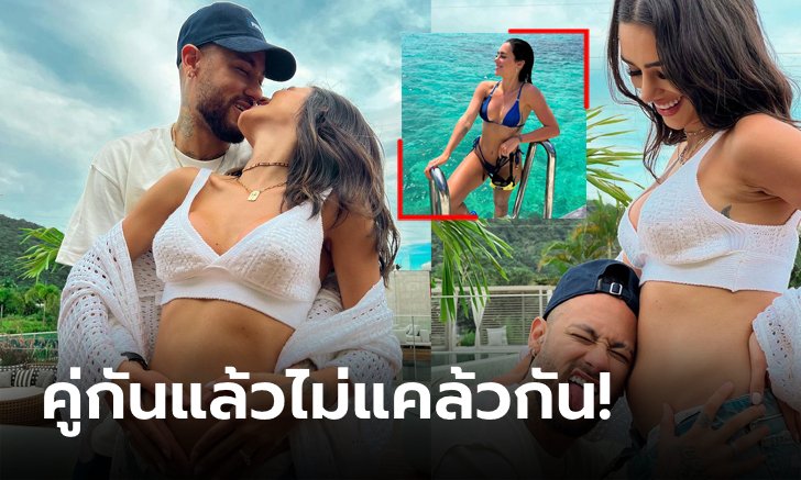 สำเร็จแล้ว! "เนย์มาร์" สุดฟินหวานใจสุดเอ็กซ์ประกาศข่าวดีกลางอินสตาแกรม (ภาพ)