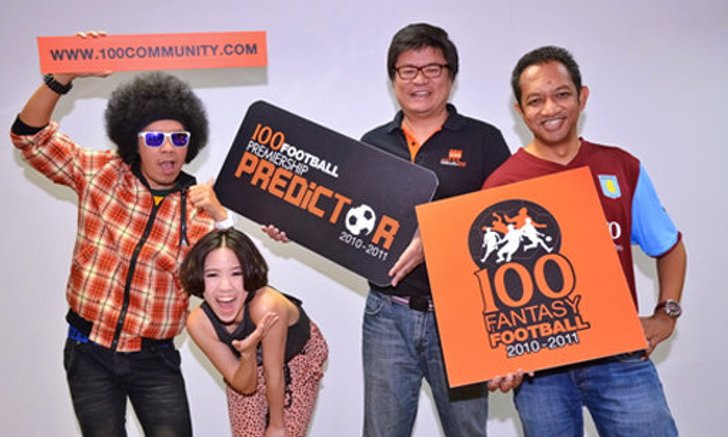 พลอย หอวัง ร่วมส่งท้าย ฮันเดรด แฟนตาซี ฟุตบอล 2010/2011