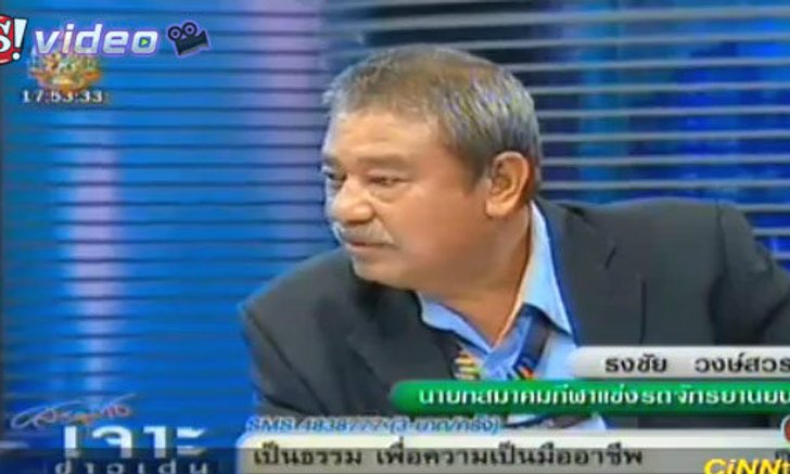 เดือดไม่จบ! ส.แข่งรถโต้ "บุ๋ม-ติ๊งโน้ต" กรณีโดนถีบ