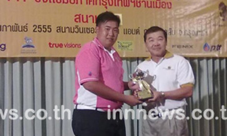 พีรศักดิ์สวิง7อันเดอร์ซิวแชมป์ภาค
