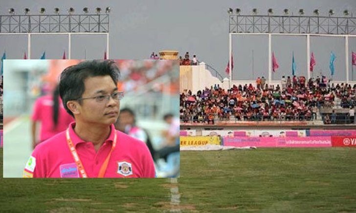 เฮียฮวดว่าไง!สพล.แถลงยันศรีนครฯ ไม่ใช่ปัญหาให้กูปรีย้ายถิ่น