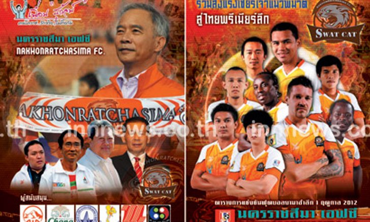 สวาทแคทมั่นใจแมวพิฆาตขย้ำราชนาวีคารัง