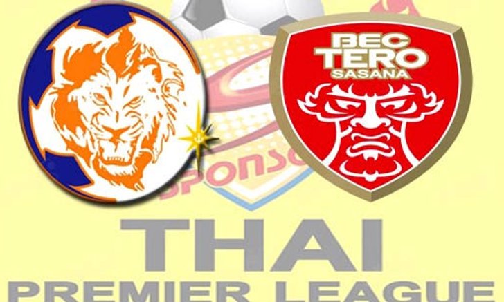 เจ้าท่ามั่นใจคว้าชัย3เกมติด,เทโรฯไม่หวั่นแดดแม้เตะ4โมง