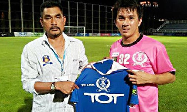 ทีโอทีเปิดตัว สันติ ไชยเผือก เชื่อเติมเต็มให้แกร่งขึ้น