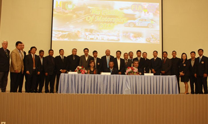ร.ย.ส.ท.แถลงทิศทางมอเตอร์ 2013