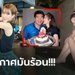 โสดแล้วยิ่งแซ่บ! "น้องเบสท์" ลูกสาว "สมรักษ์" กำปั้นเหรียญทองฮีโร่โอลิมปิก (ภาพ)