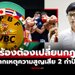 ปรับชกเหลือแค่ 10 ยก! "ญี่ปุ่น" เปรยอนาคตอาจไม่จัดกีฬามวยในประเทศอีกต่อไป