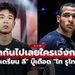 วัดกันไปเลย! “อาเดรียน ลี” ฟัดเดือด “ไท รูโทโล” ศึก MMA ปะทะ BJJ