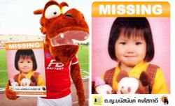 ตามหาคนหายในไทยลีก-อีกหนึ่งช่องทางคืนความสุขแก่ครอบครัว