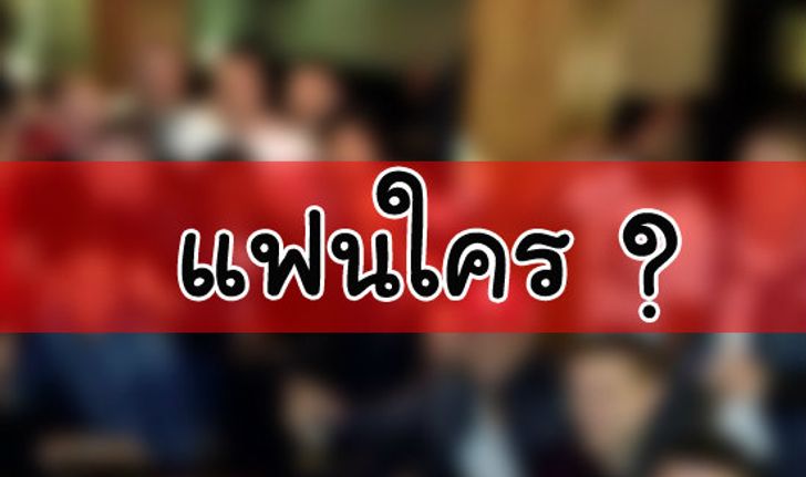 เจอแล้ว! จับพนักงานโรงแรมสอยเมียแข้งพรีเมียร์