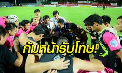 โทษหนัก! สมาคมออกบทลงโทษ "บีบีซียู" กรณีถอนทีม