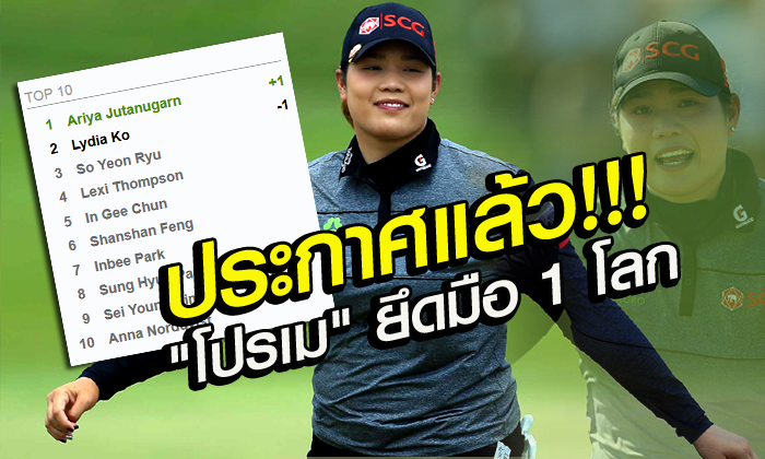 ไม่ต้องรอนาน! "โรเล็กซ์" ประกาศ "โปรเม" ขึ้นมือ 1 โลกอย่างเป็นทางการเรียบร้อย