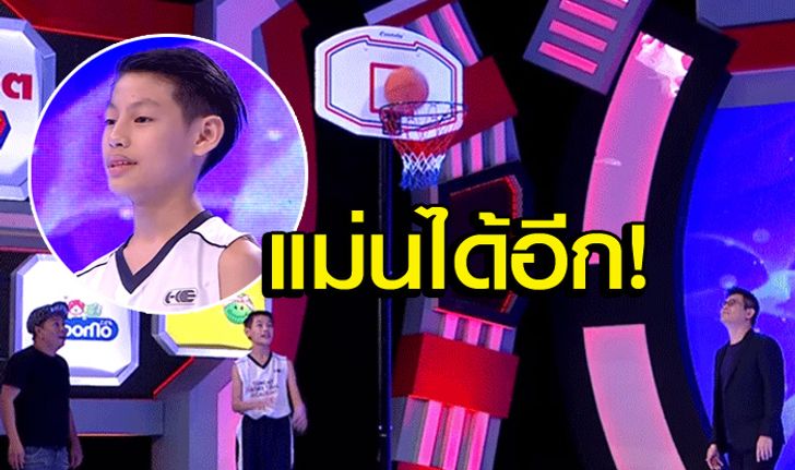 โหดเกิน! "น้องพี" โชว์ชู้ตบาส ไม่เชื่อก็ต้องเชื่อ ยืนตรงไหนลงหมด! (คลิป)