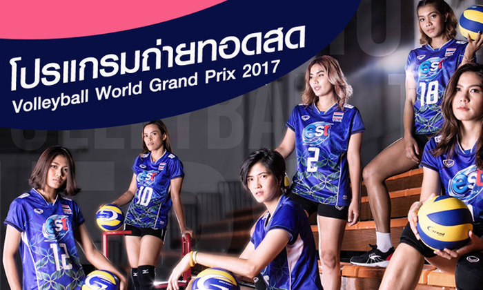 มาแล้ว! โปรแกรมถ่ายทอดสด "เวิลด์ กรังด์ปรีซ์ 2017"