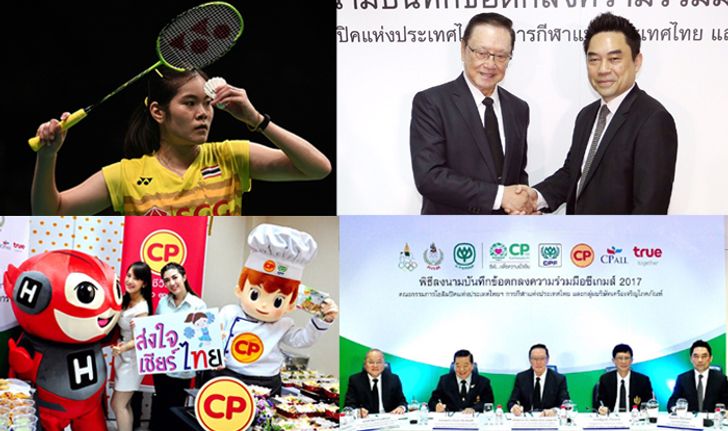 อิ่มท้องใจพร้อม! "ซีพี" ผนึก "ทรู" หนุนทัพนักกีฬาไทยสู้ศึกซีเกมส์ 2017