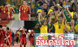 สเปนยังเบอร์1โลก, แซมบ้าขึ้นท็อป10, ไทยขยับที่138