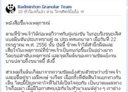 บดินทร์แจงผ่านFBรับผิดวอนช่วยมณีพงศ์