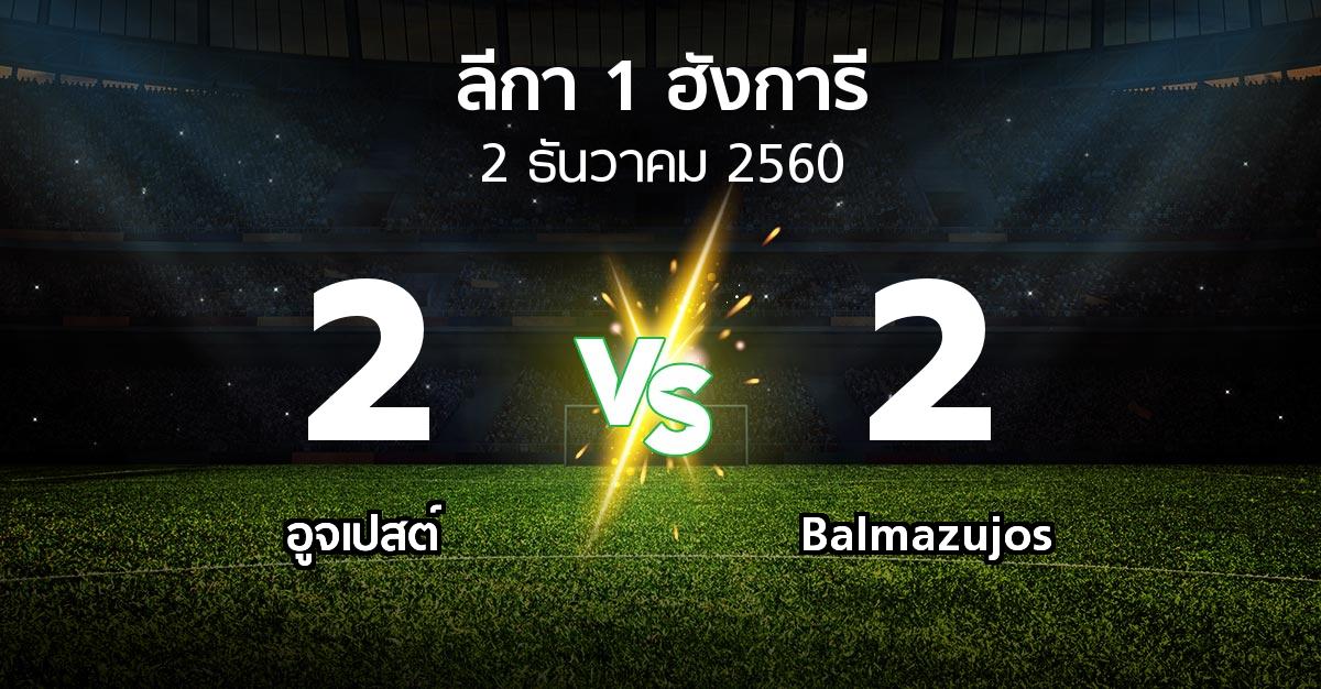 ผลบอล : อูจเปสต์ vs Balmazujos (ลีกา-1-ฮังการี 2017-2018)